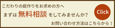 無料相談