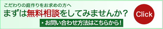 まずは無料相談をしてみませんか？