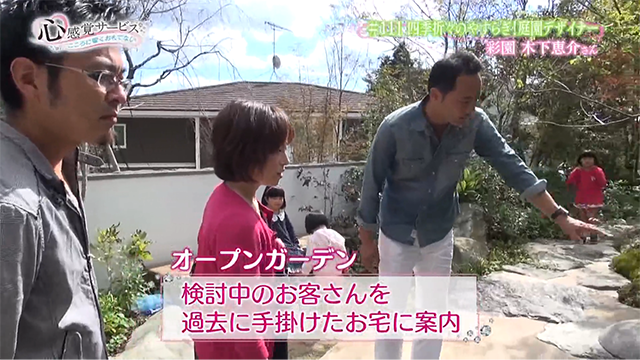 オープンガーデン