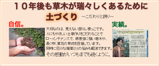 土づくりバナー